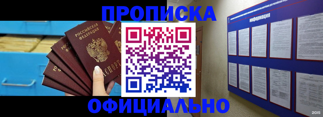прописка поиск в Кировской области