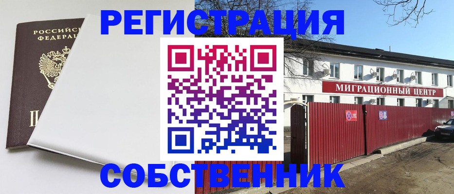 миграционный учет в Кировской области