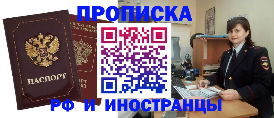 прописка в квартире в Кировской области