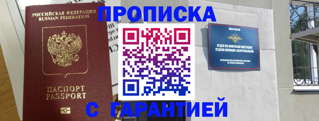 прописка для кредита в Кировской области